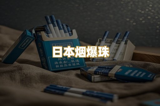 越南代工香烟